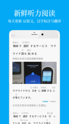 日语学习v6.1.0