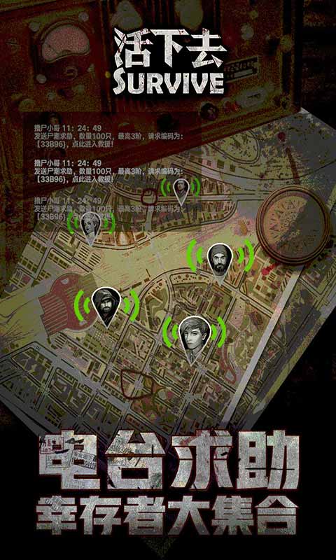 活下去v9.21