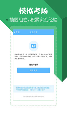 住院医师考试宝典v23.0.0