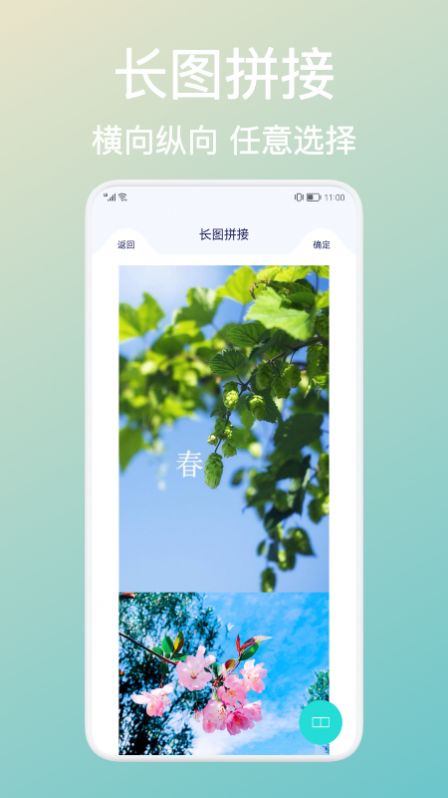 拼贴图v1.1