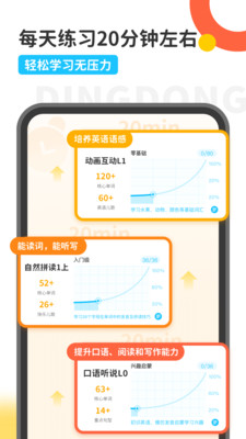 叮咚乐园v2.6.2