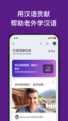 嗨语v2.22.001