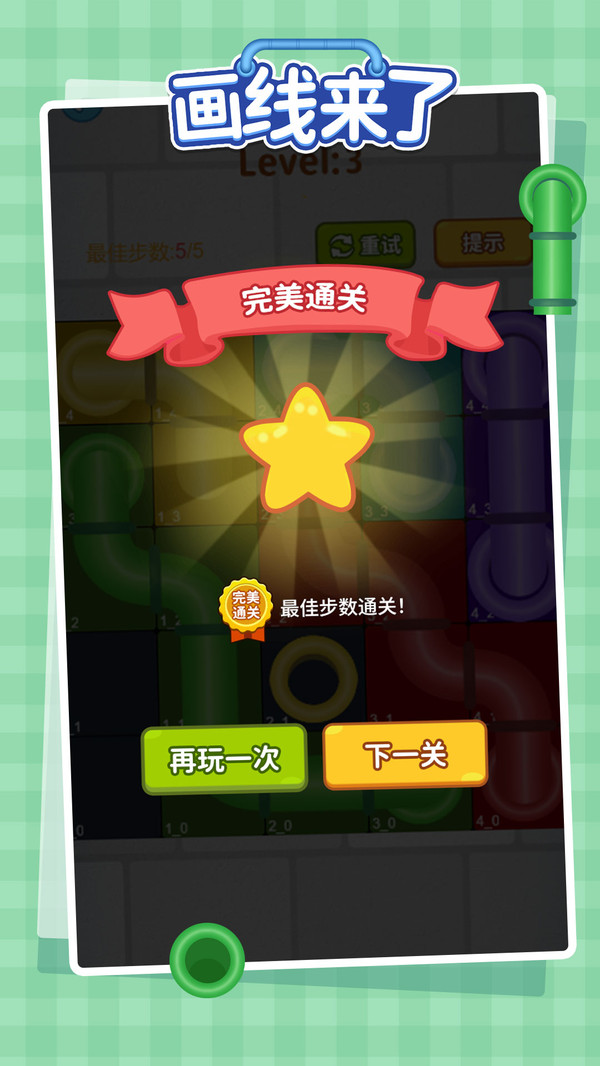 画线来了v1.0.0