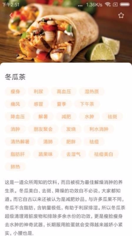 佳肴菜谱v3.6.1