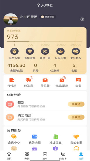 冻品会v1.7