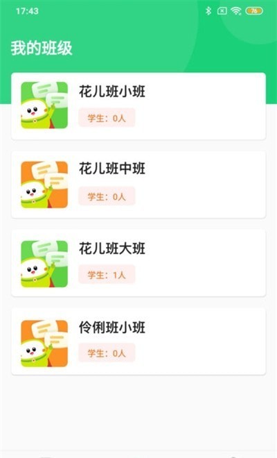 布丁AI课堂教师v1.0.0