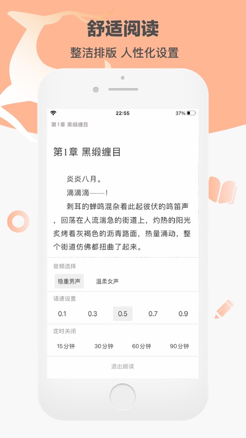 看书神器免费版无广告v9.1
