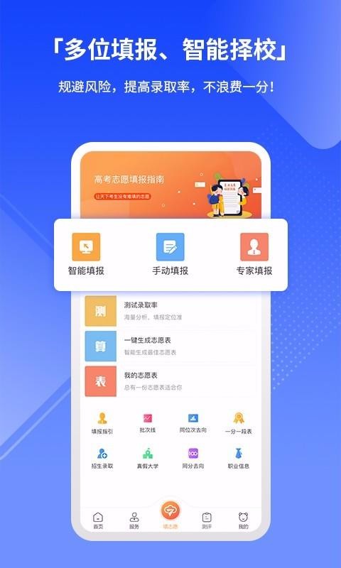 七云志愿v1.60.6