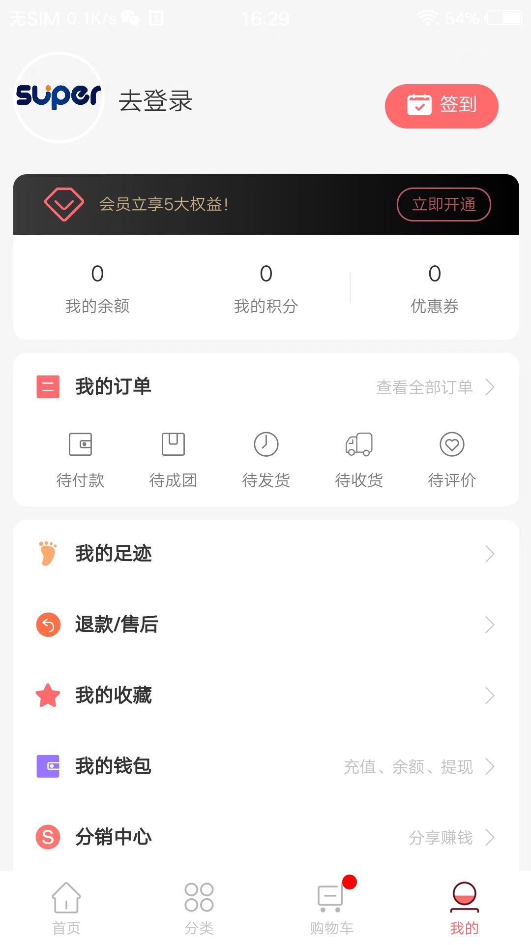 点点一族v2.0.6