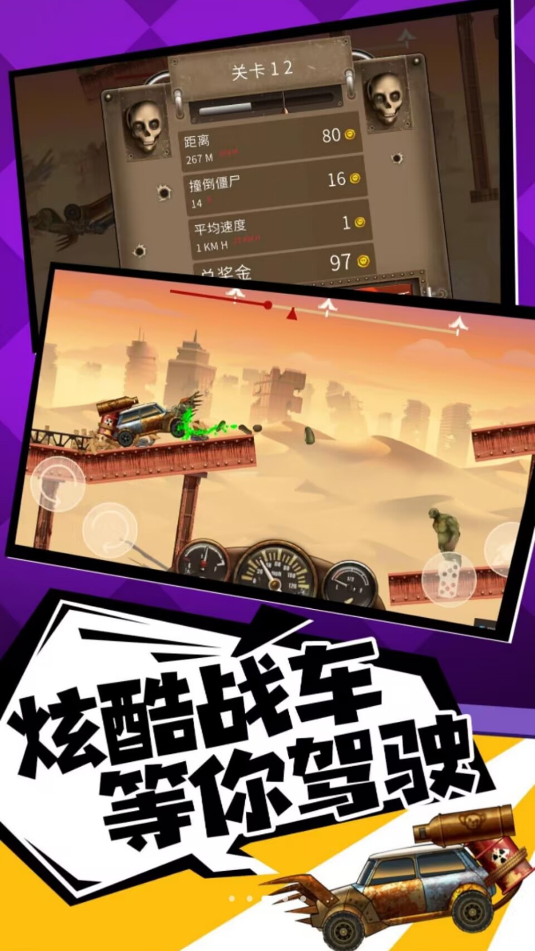 奔跑打僵尸v1.0