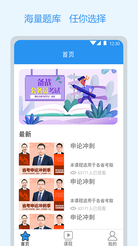 公考刷题v1.0.7