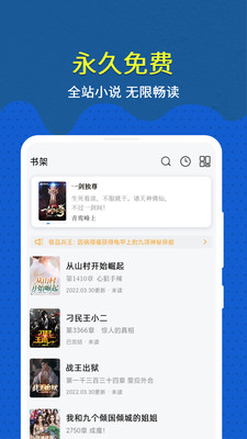 免费趣小说免看广告版v6.11.0.07