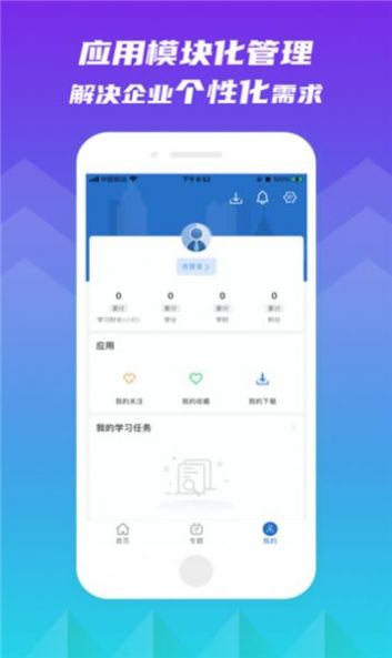 联泓云学堂v11.4.0