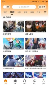 漫画驿站手机版v1.2