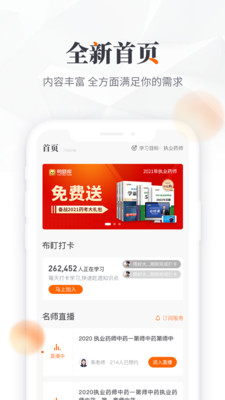 鸭题库v10.06