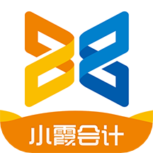 小霞会计v13.5