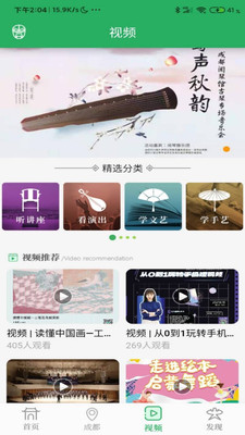 文化天府v22.0809