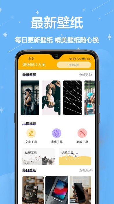 熊猫手机壁纸v1.0.1