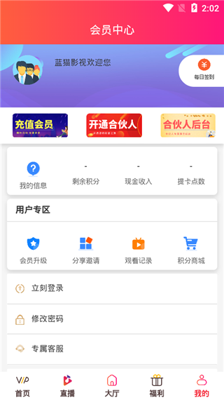 蓝猫影视极速版v3.2.1