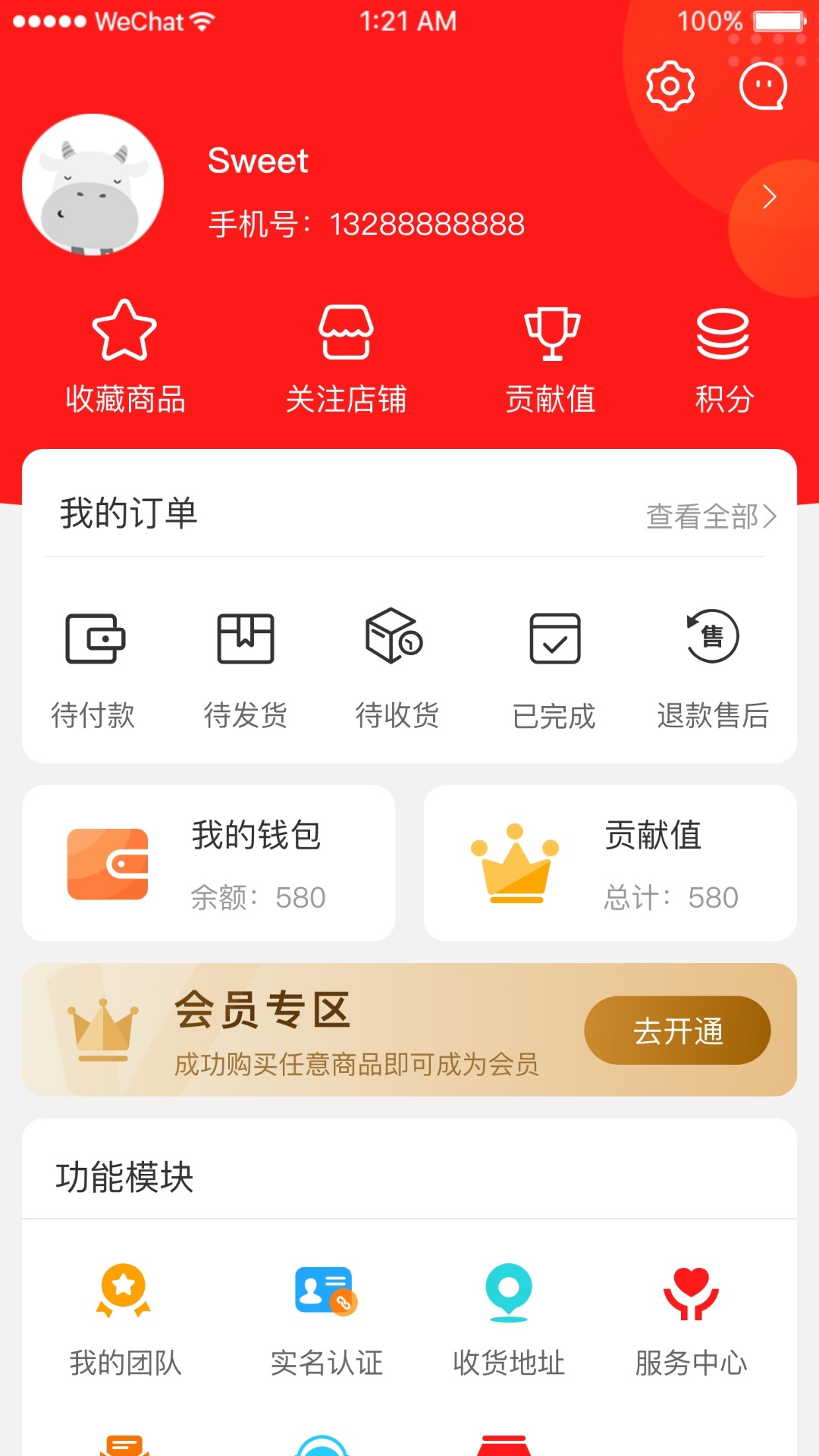 海椰v1.0.16