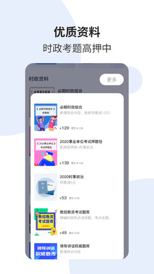 时事一点通v5.8.1