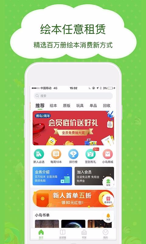 流利说少儿英语v5.6.3