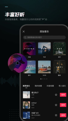 剪映最新版v15.0.0