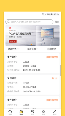 欧贝v1.0.9