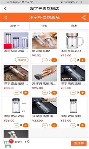礼品在线网v1.0