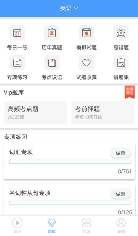 转本帮v5.0.1