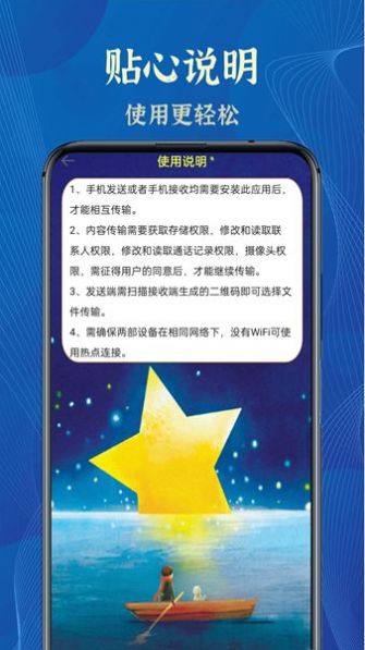 换机克隆王v1.0