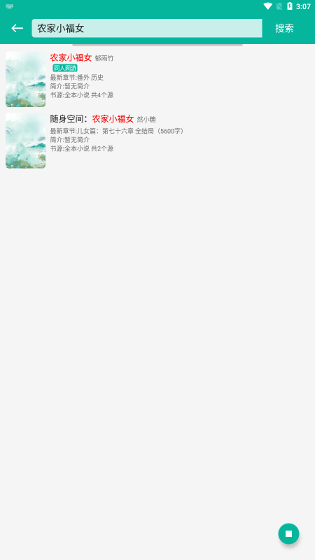 书吧小说v2.1.4