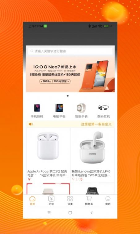品品贝仓v1.0.0