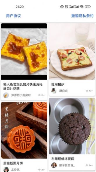 番茄菜谱v20