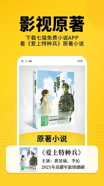 老猫小说极速版v1.0.9
