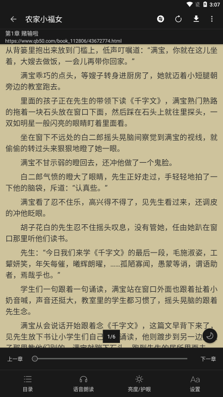 书吧小说v2.1.4