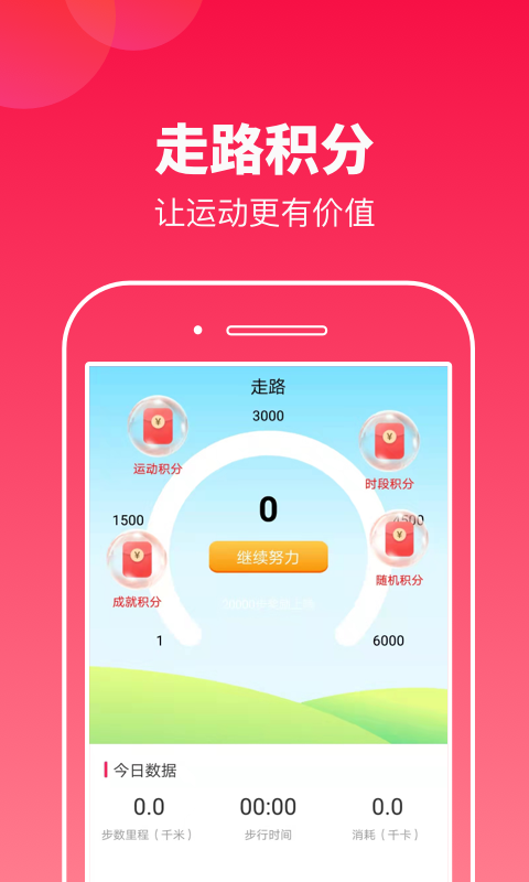 运动多宝v1.0.1