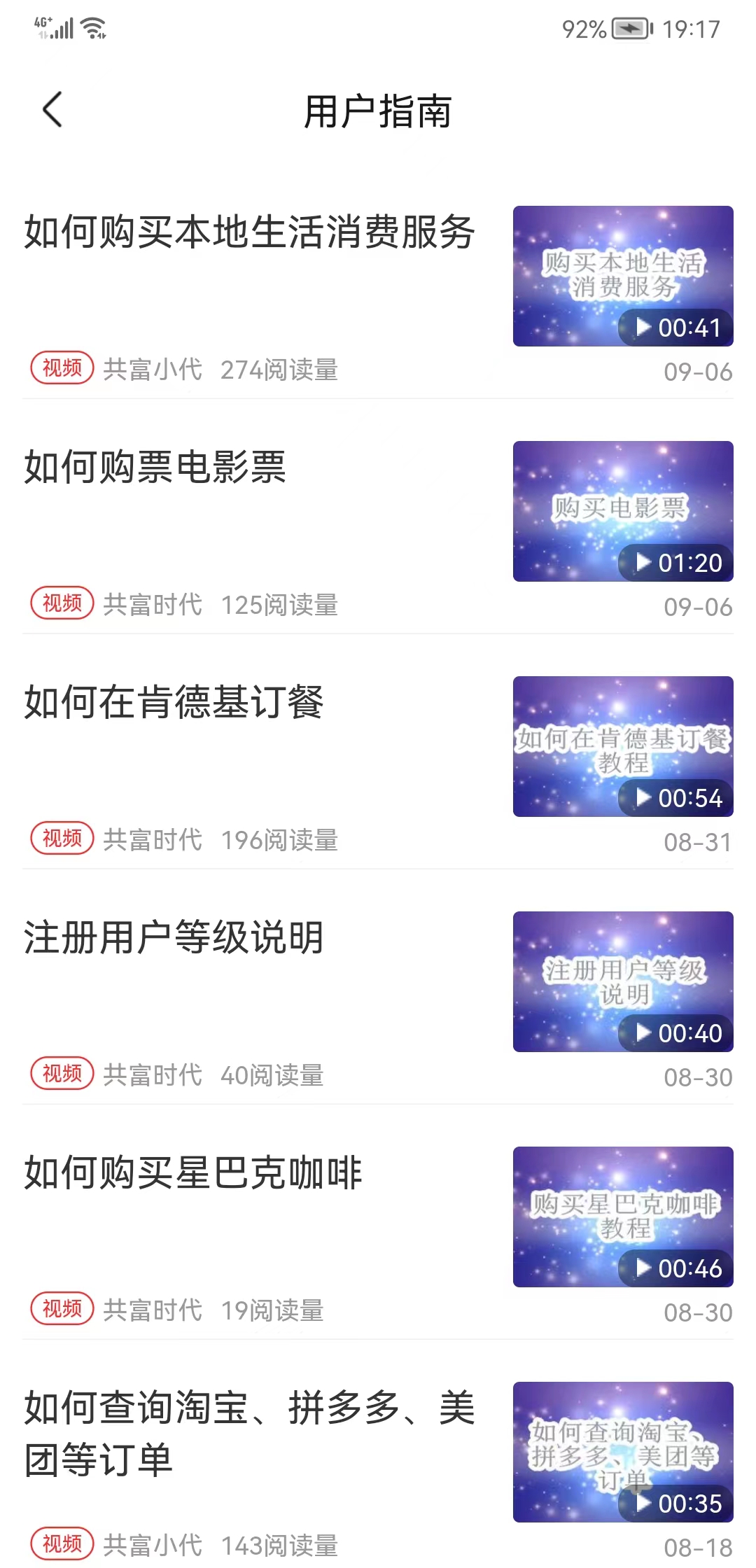 共富时代v1.0.7
