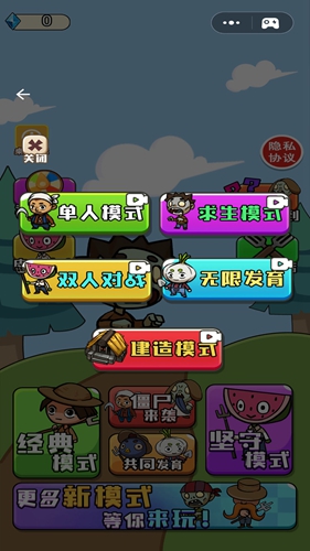 农夫不能惹v1.0