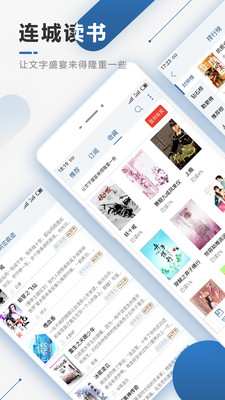 连城读书免费版v5.5.57