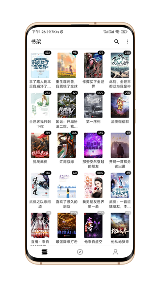 笔风阅读免费版v1.3.7