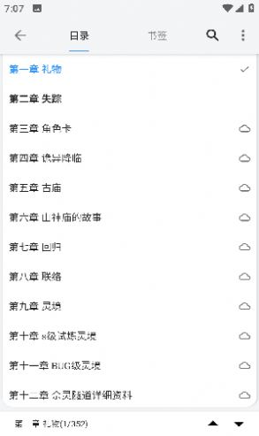 逗比小说v1019