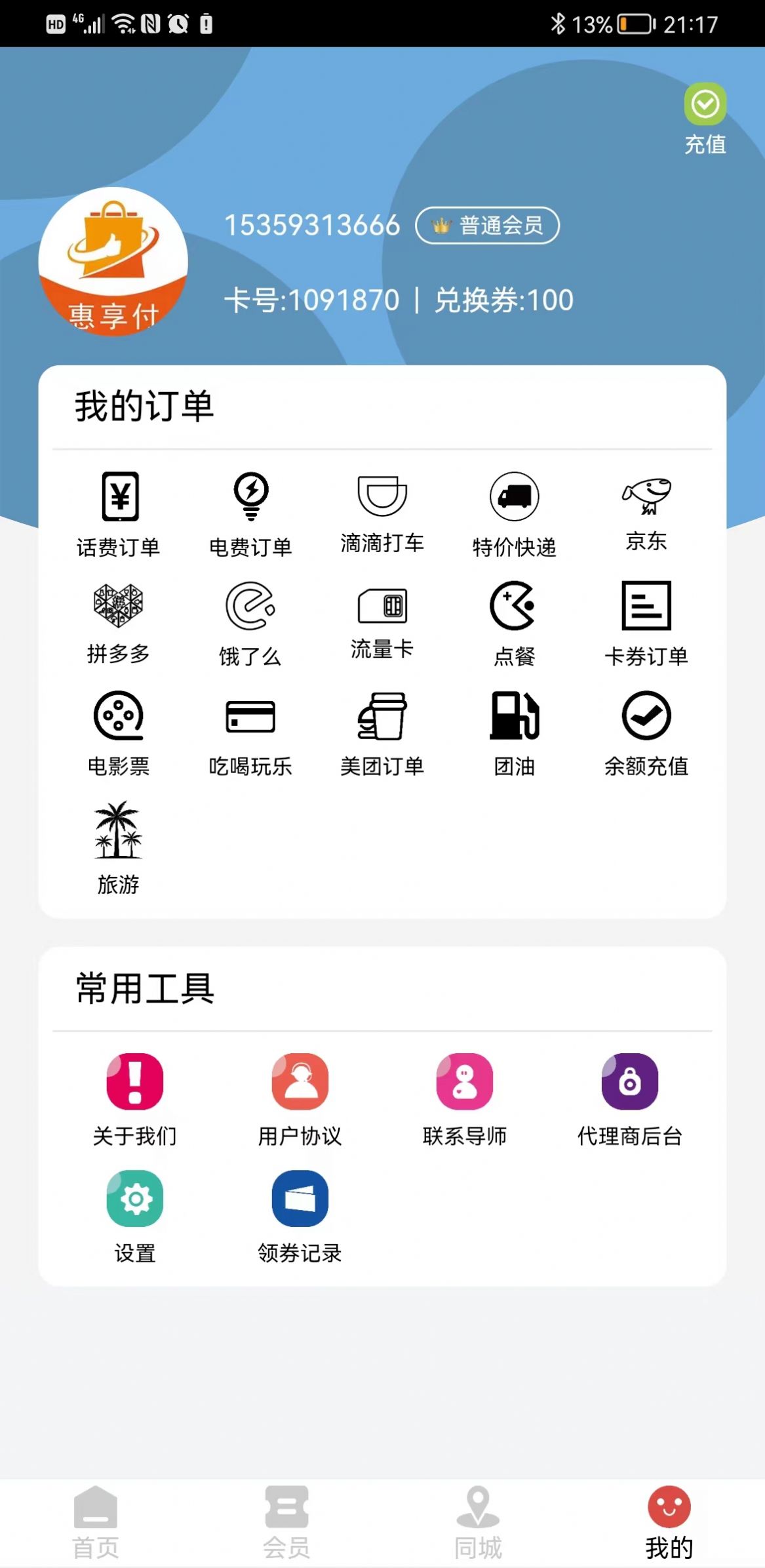 醉美生活v1.0.9