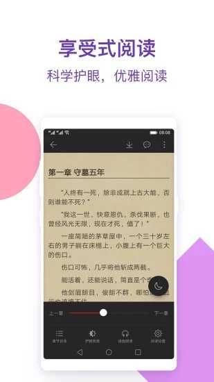 平生小说v1.2.4