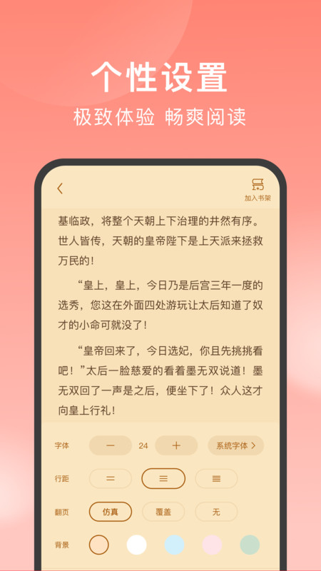 独宠小说v1.1.6.2