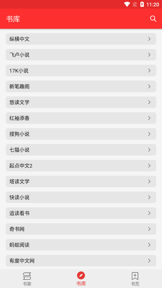吾爱阅读v1.0.2