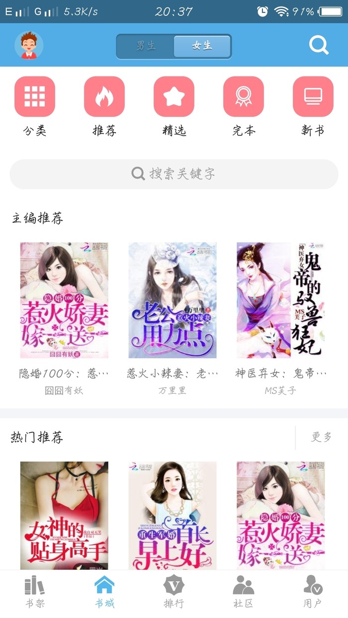 下书网v3.8.3.2042