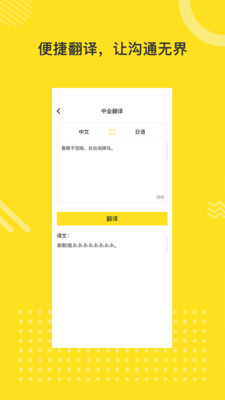 日语学习室v1.0.2
