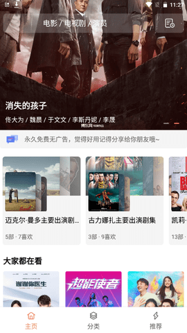 下饭影视v1.0
