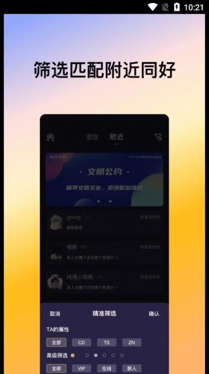 喜帝天使v2.0.3